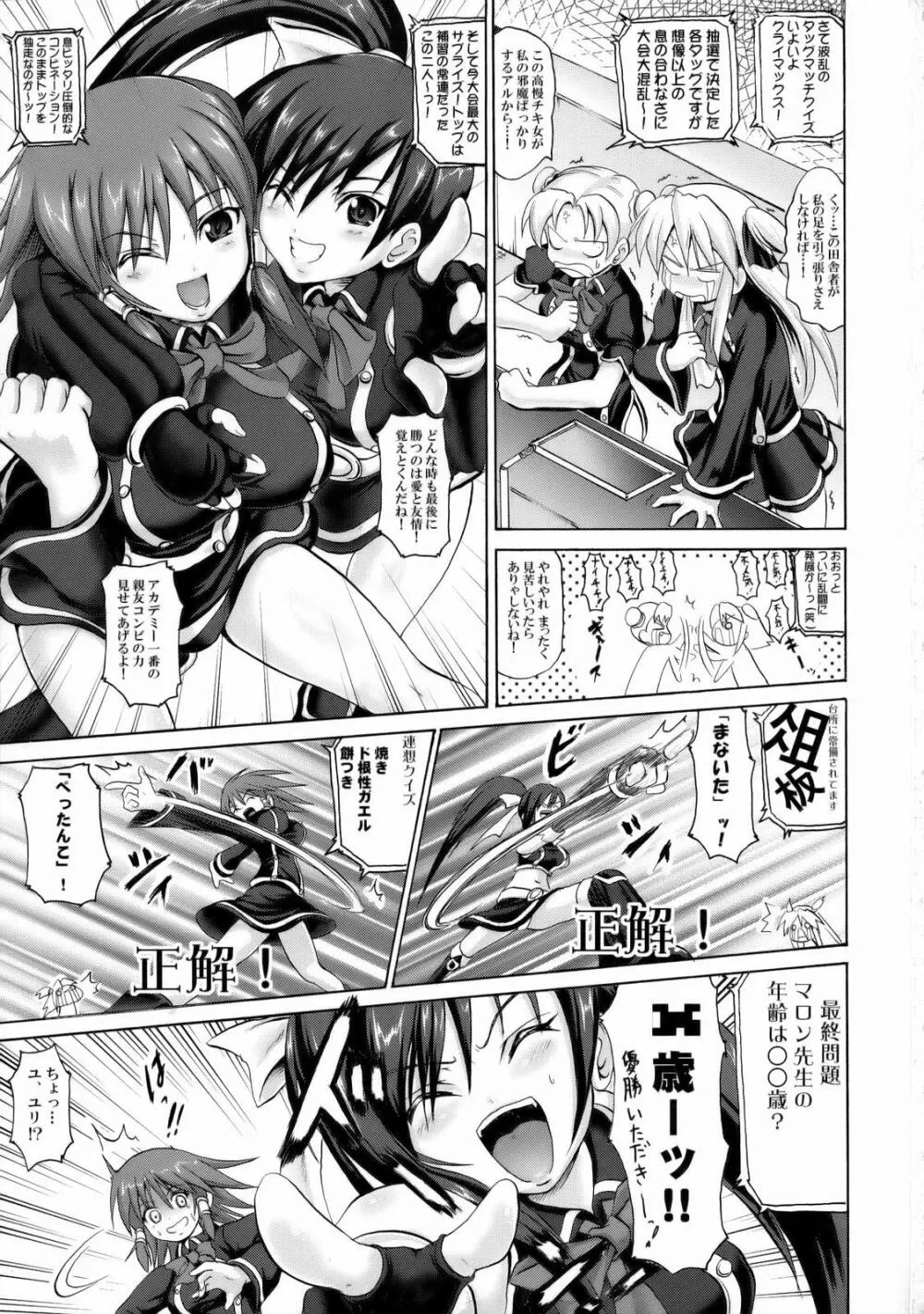 ウチのペットは赤ドラゴン!! - page2