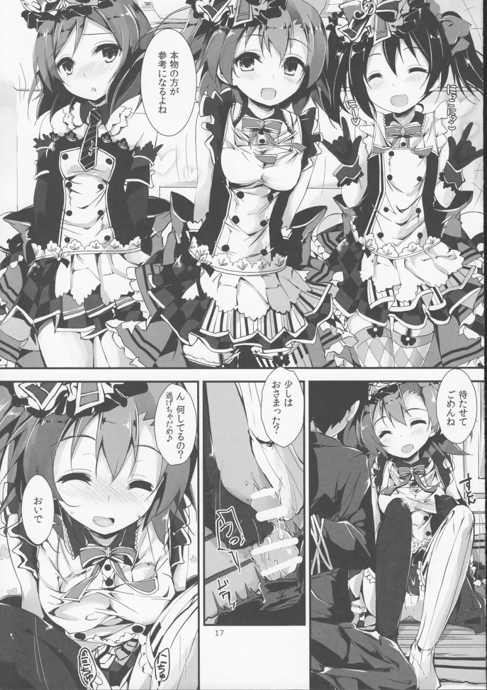 Working!! - page18