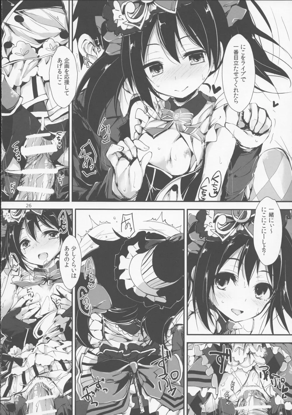 Working!! - page27