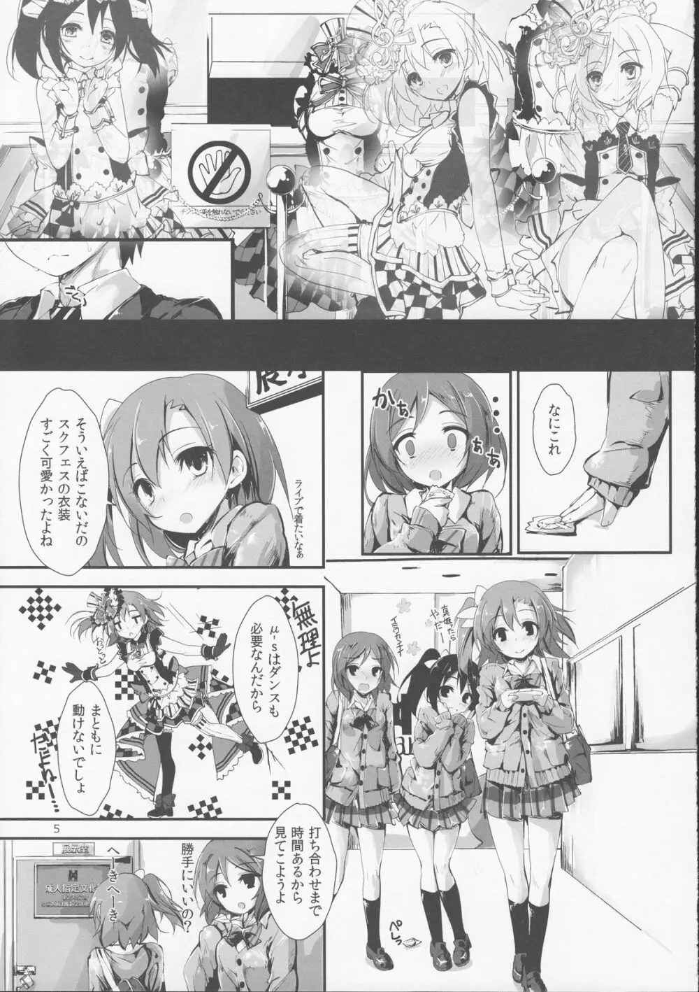 Working!! - page6