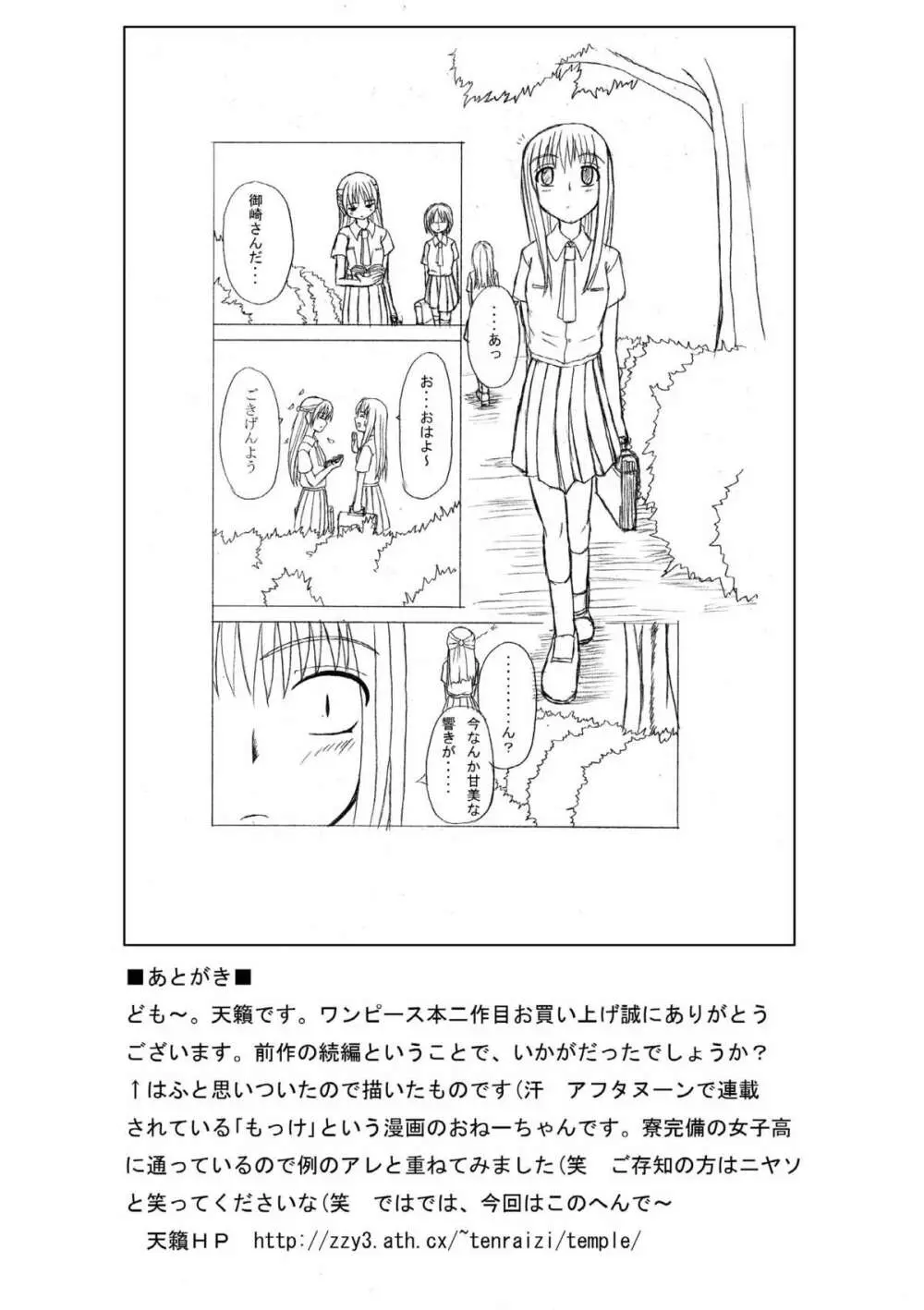 ジャンプているず 4 腸ナミ爆!!子宮肛門爆破編 - page26