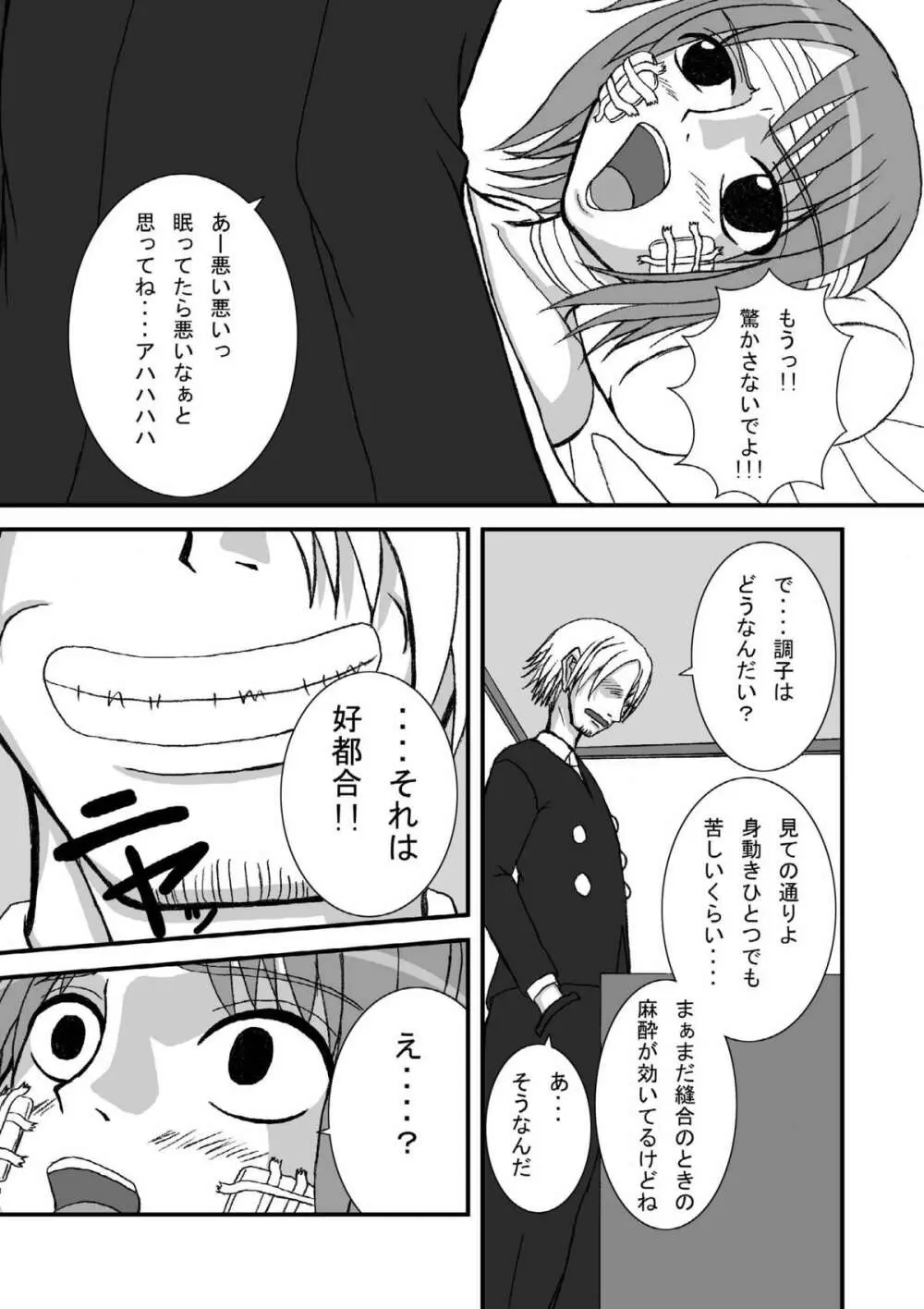 ジャンプているず 4 腸ナミ爆!!子宮肛門爆破編 - page5