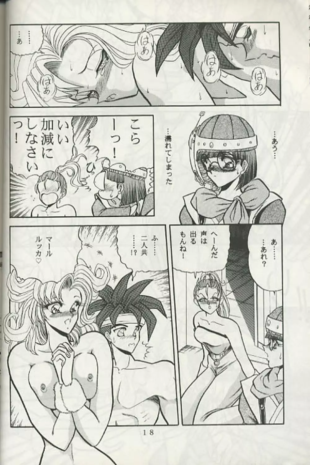 Chrono Trigger - Zone 8 - page15