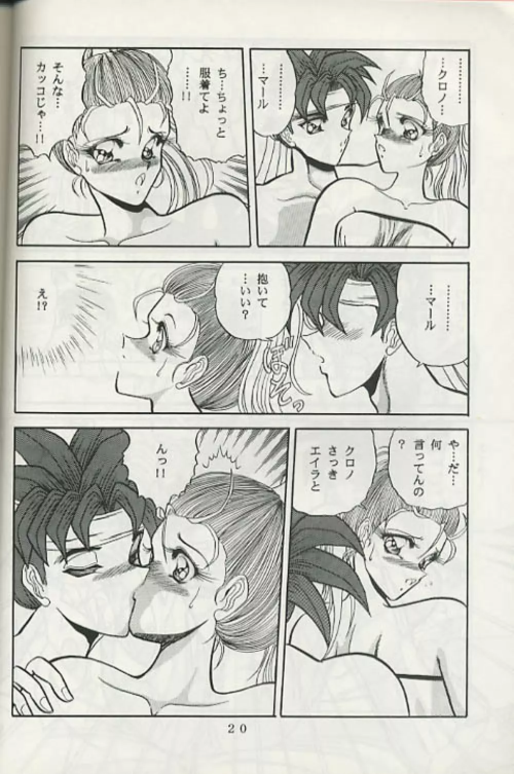 Chrono Trigger - Zone 8 - page17