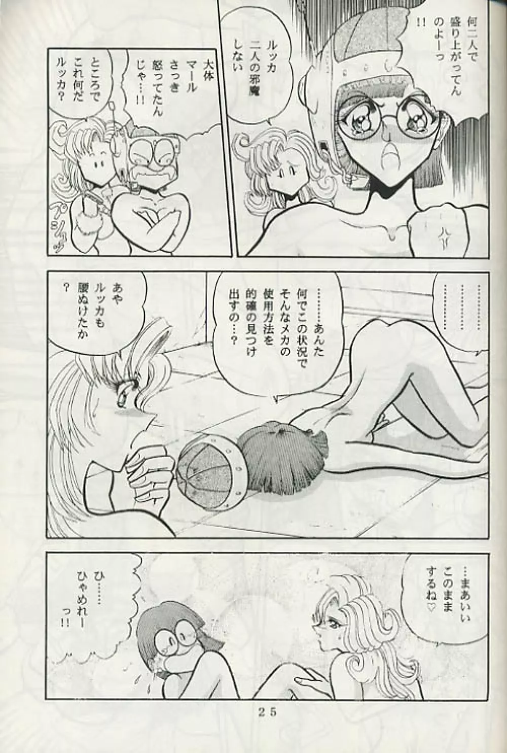 Chrono Trigger - Zone 8 - page22
