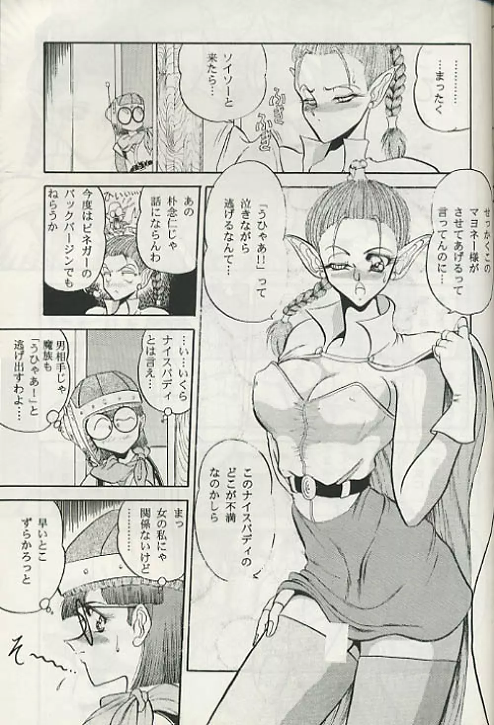 Chrono Trigger - Zone 8 - page36