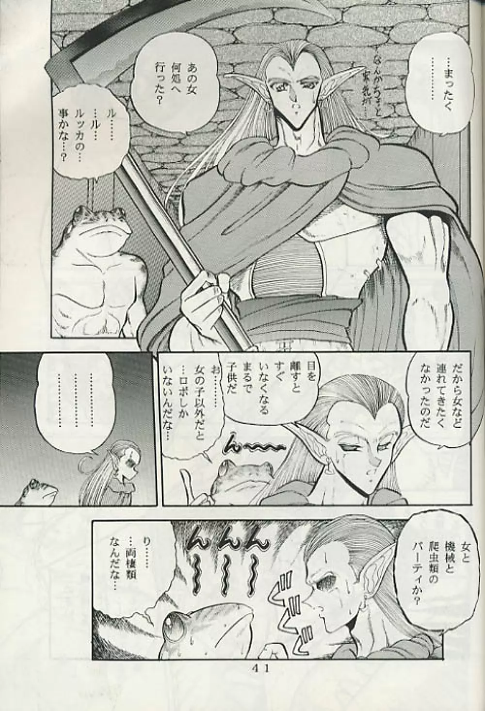 Chrono Trigger - Zone 8 - page38
