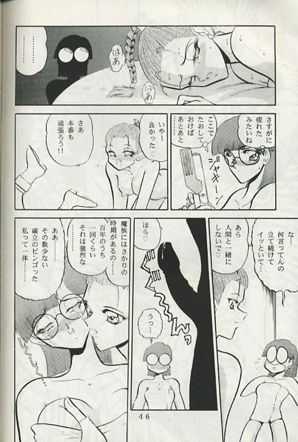 Chrono Trigger - Zone 8 - page43