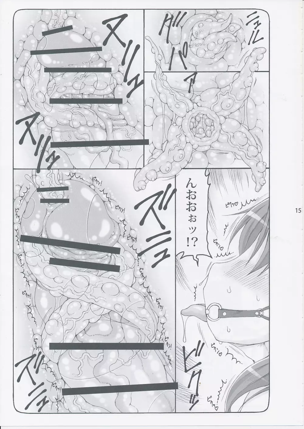 蟲鳥 11 - page14
