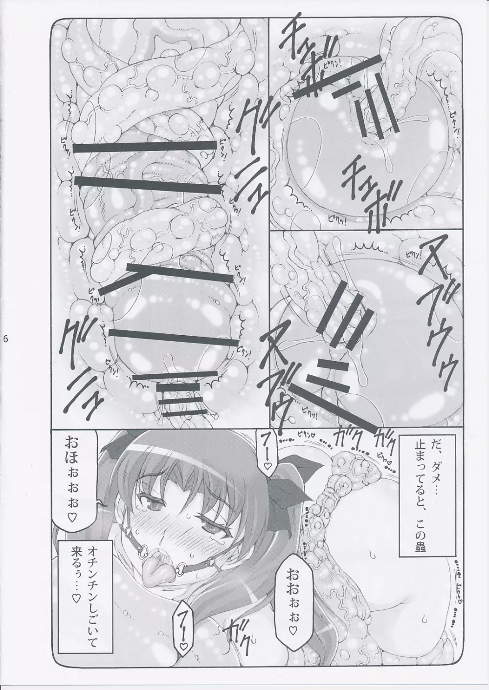 蟲鳥 11 - page15