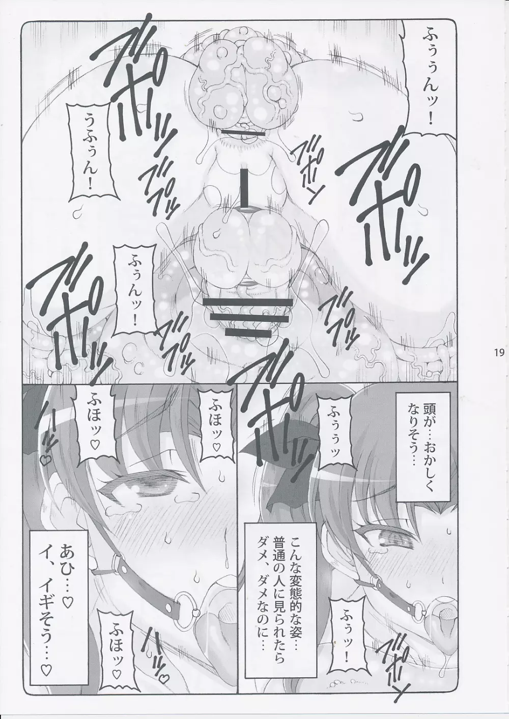 蟲鳥 11 - page18