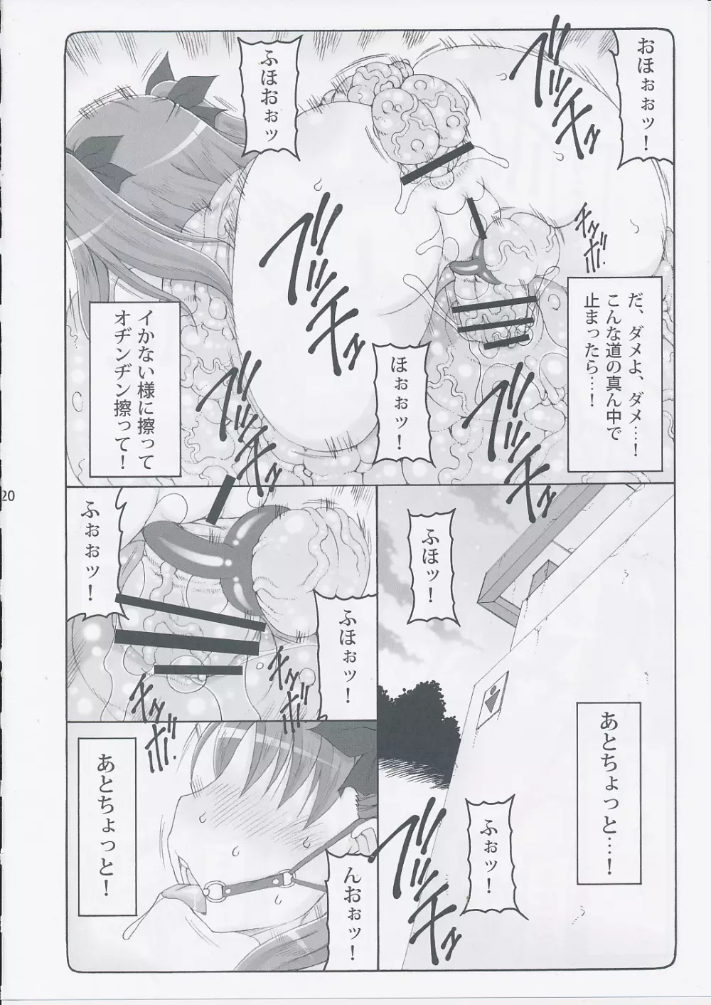 蟲鳥 11 - page19