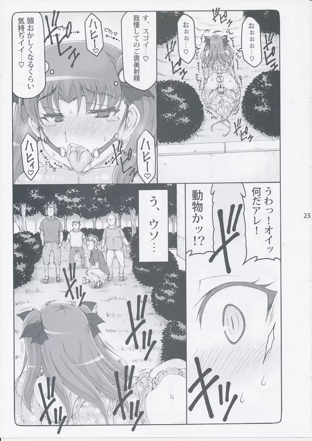 蟲鳥 11 - page22