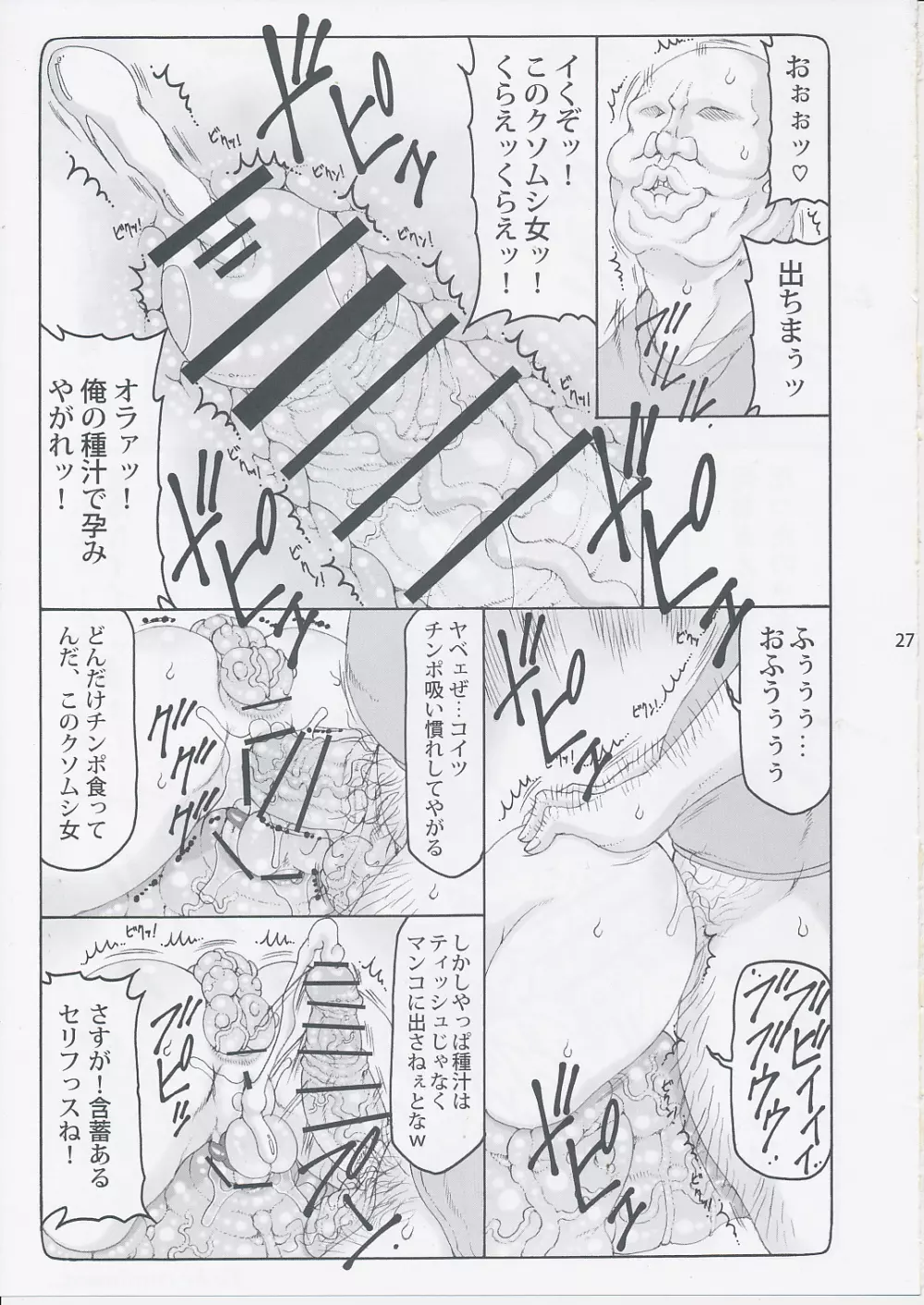 蟲鳥 11 - page26