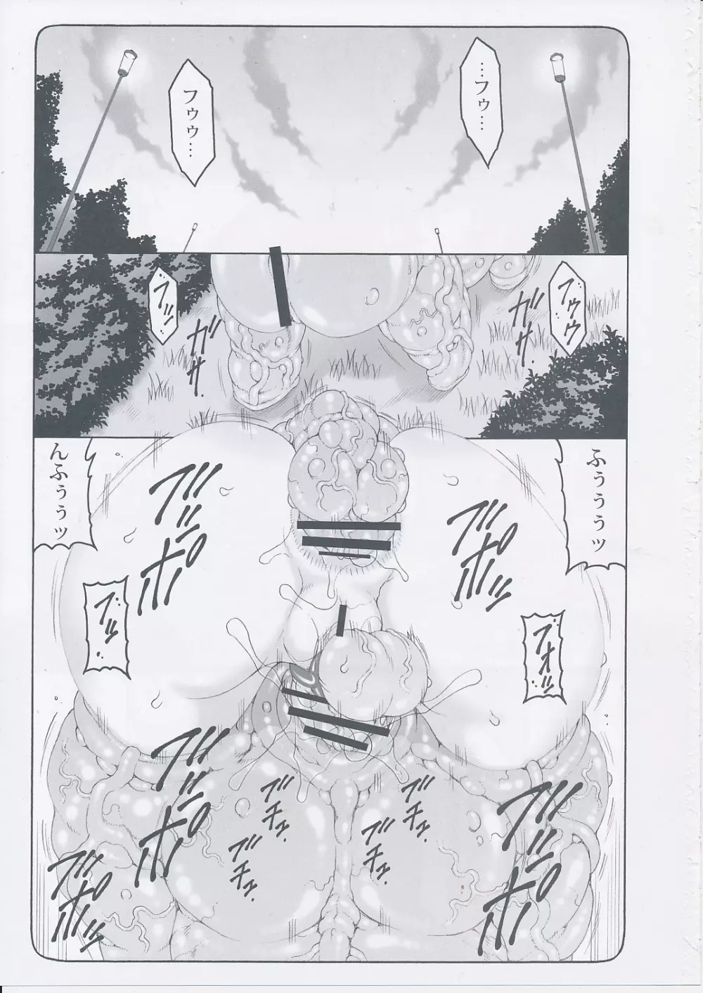 蟲鳥 11 - page4