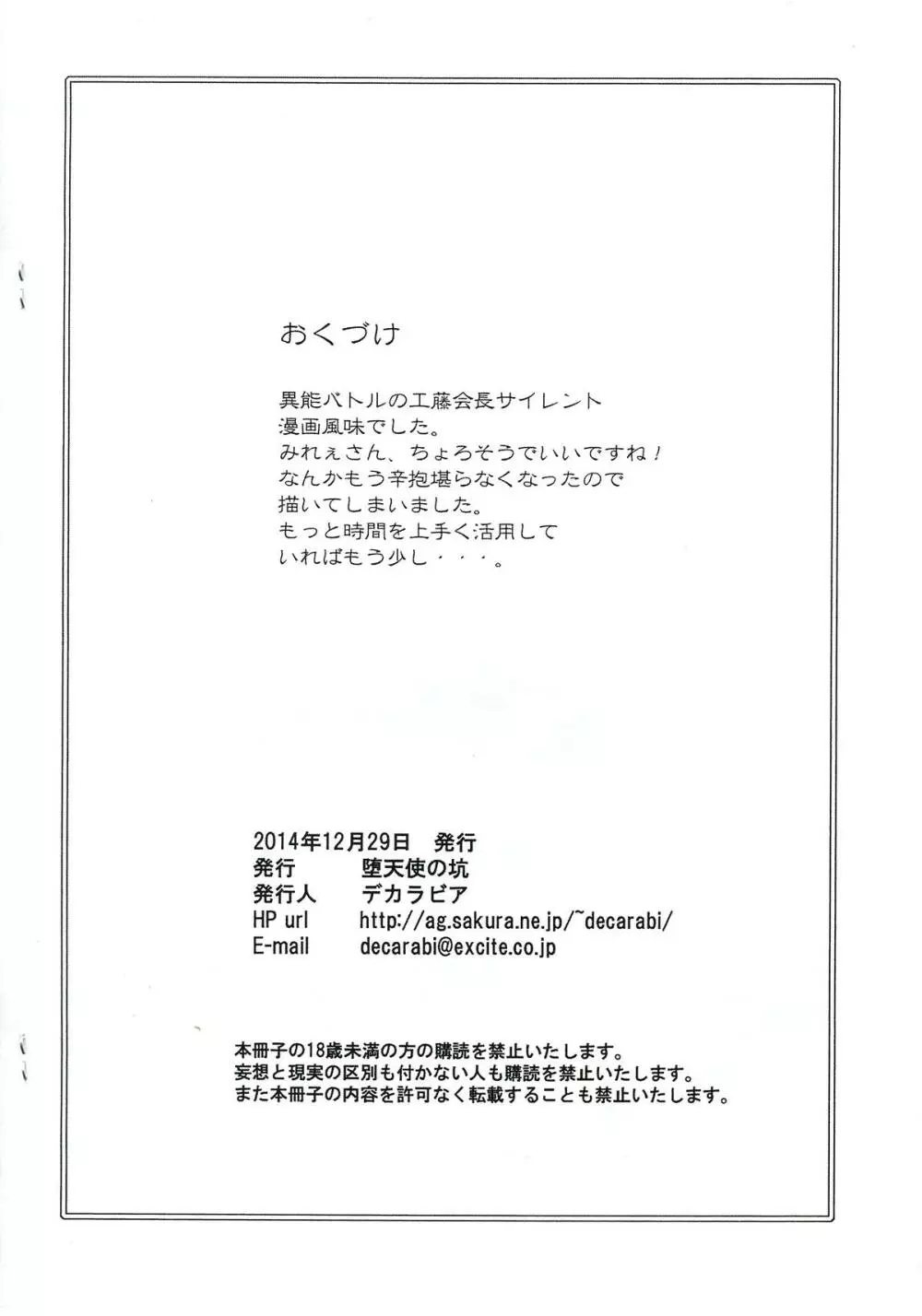 APPENDIX 21 - page2
