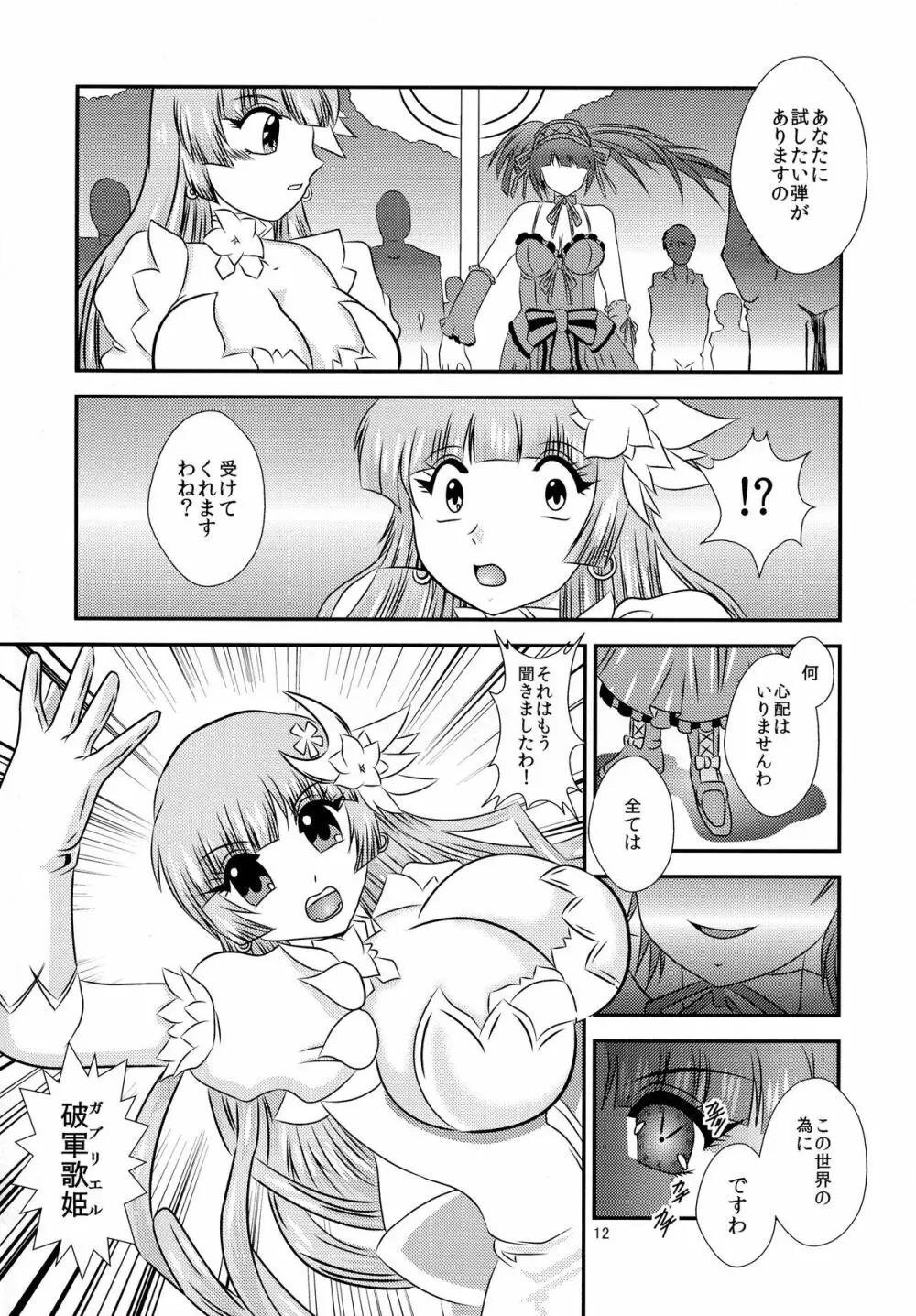 ChronoExecution - page12