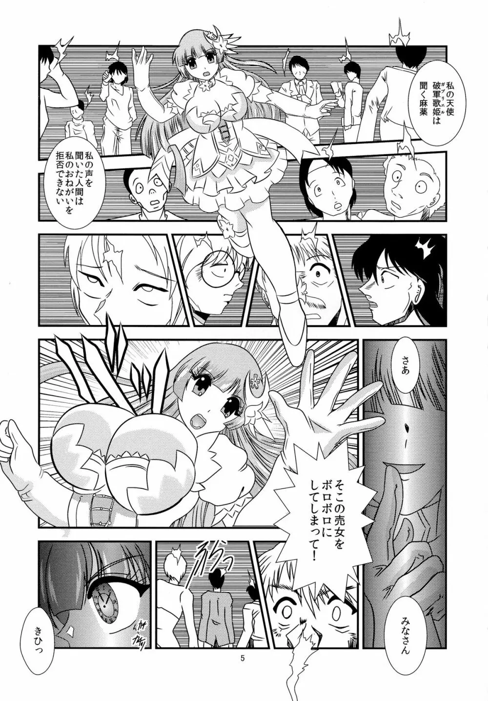 ChronoExecution - page5