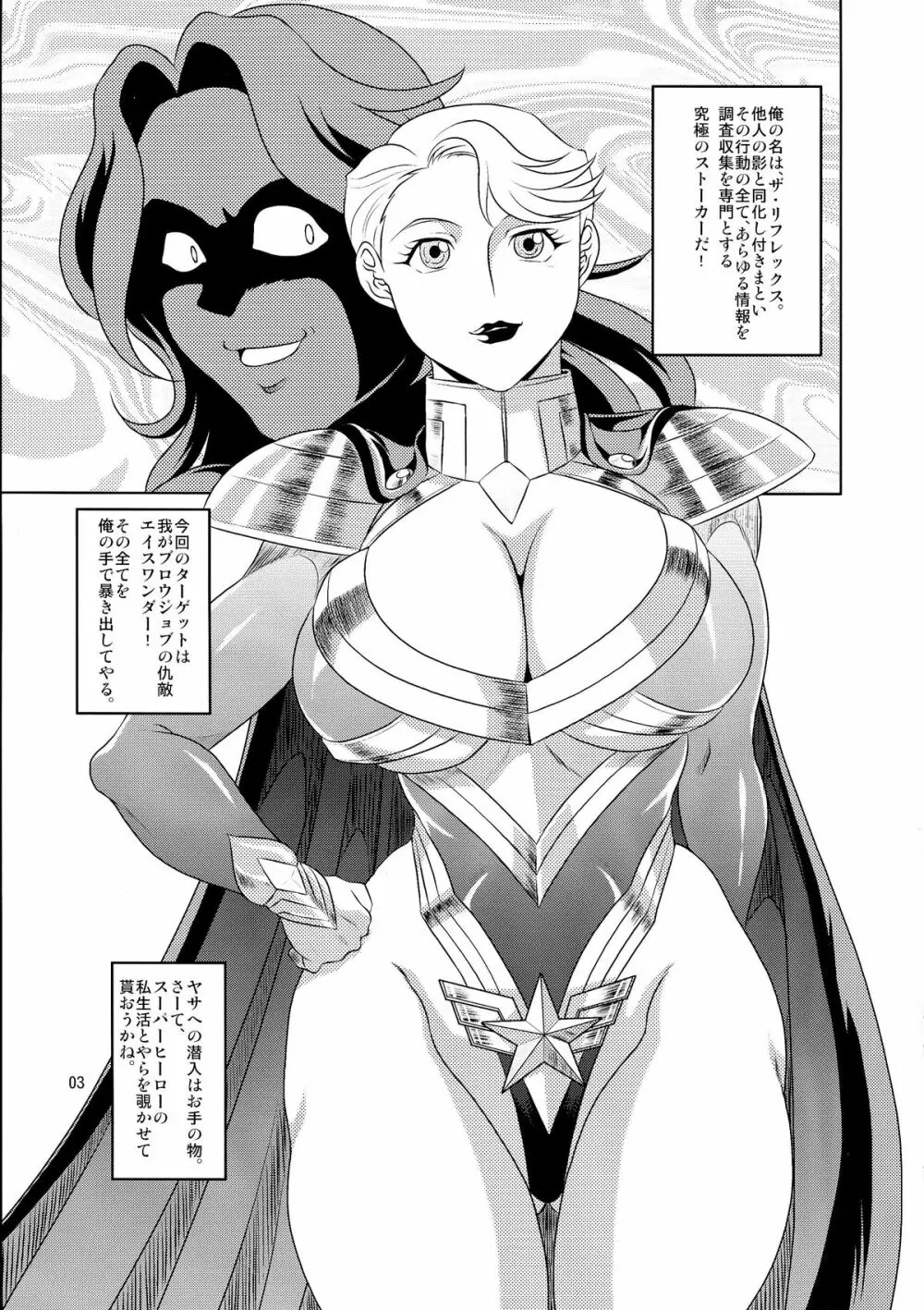 Don`t meddle in my uterus! - page3