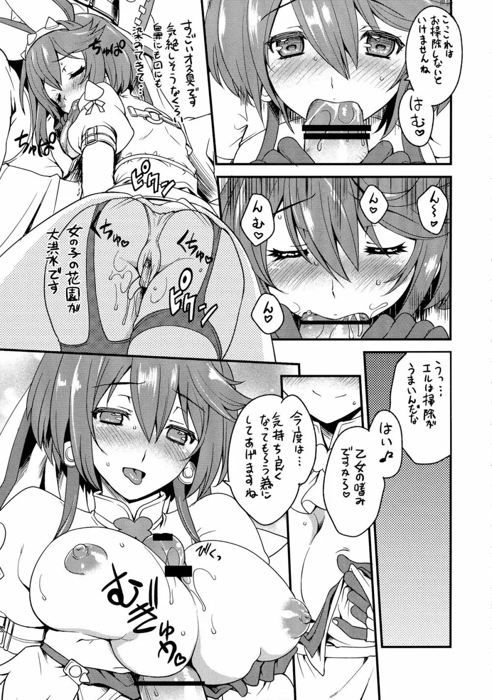 LOVE LOVE Delusion - page7