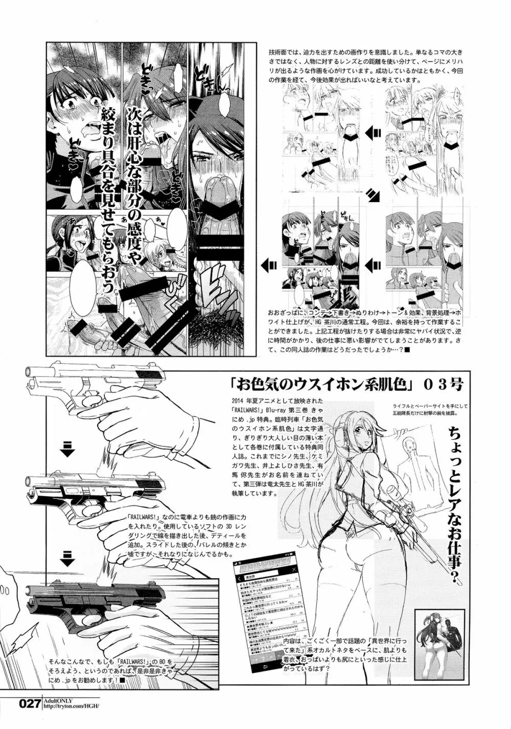 スレイヴナイト#202～囚われの聖騎士～ - page27