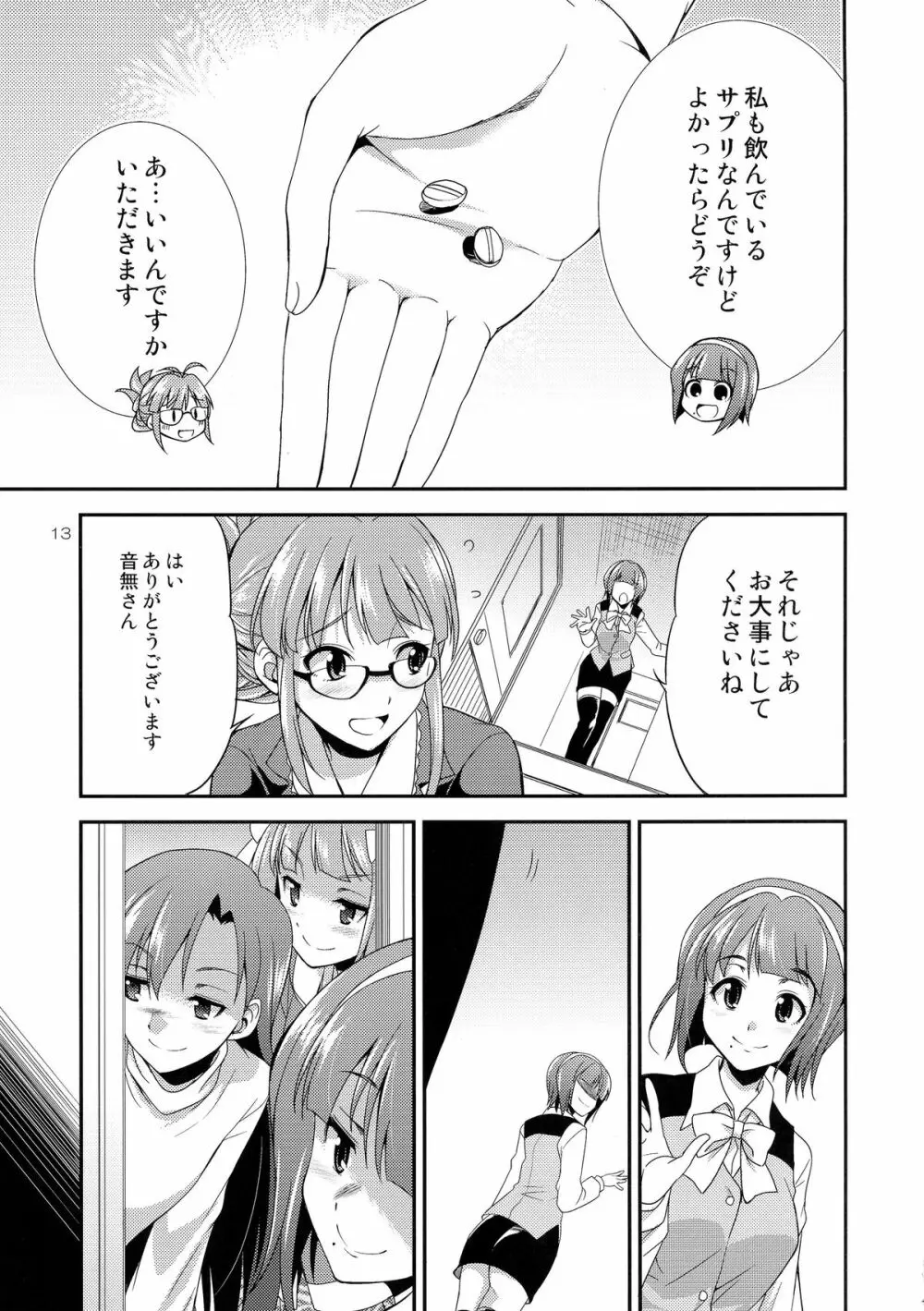 THE iDOL M@STURBATION - page13