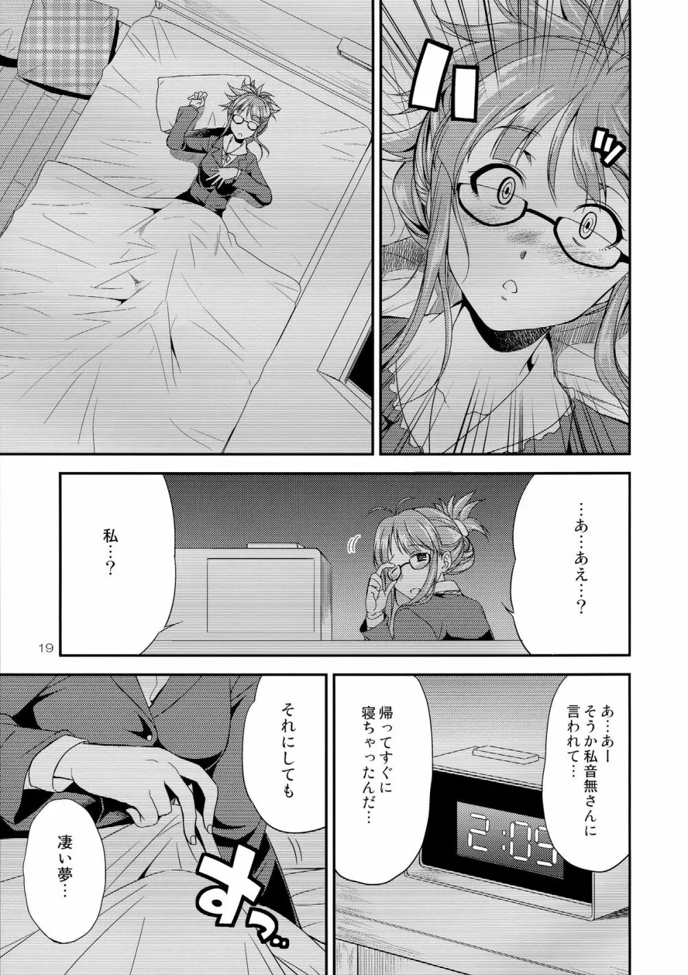 THE iDOL M@STURBATION - page19