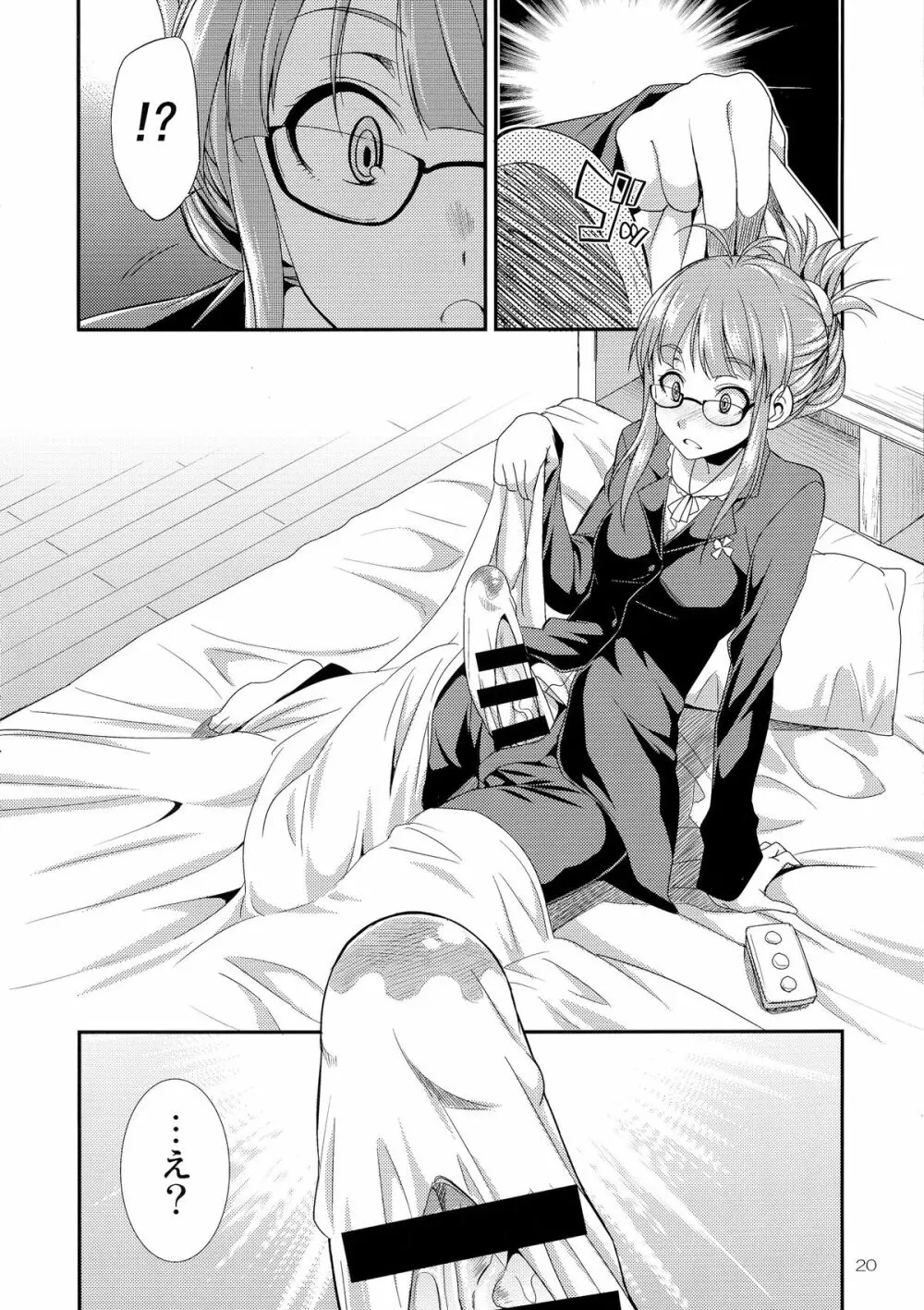 THE iDOL M@STURBATION - page20