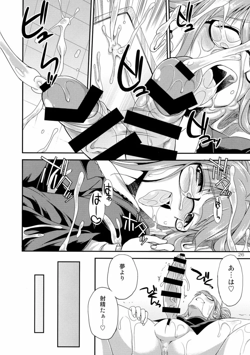THE iDOL M@STURBATION - page26