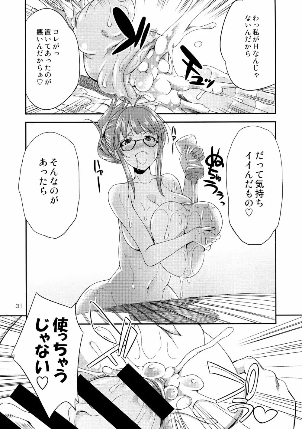 THE iDOL M@STURBATION - page31