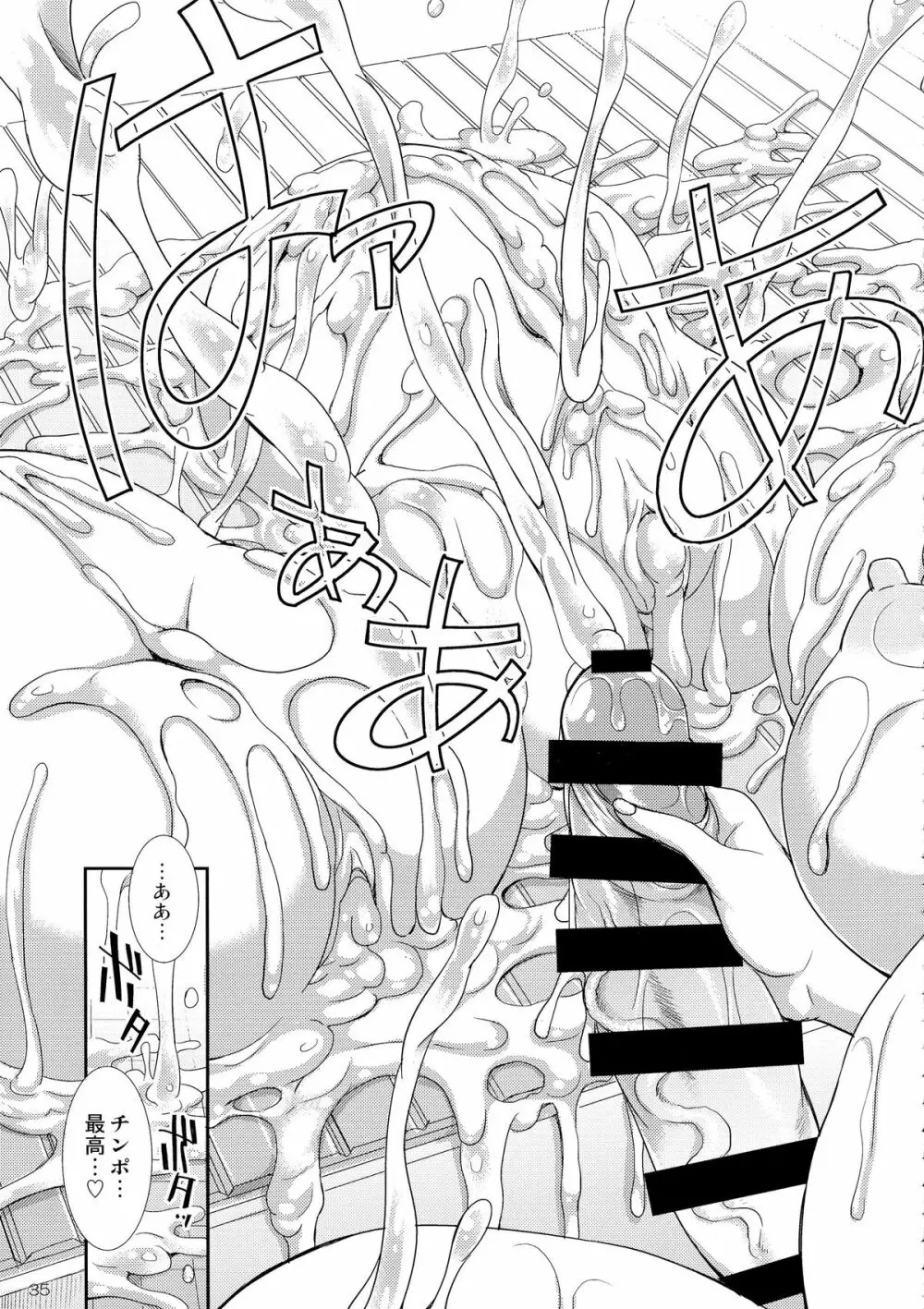 THE iDOL M@STURBATION - page36