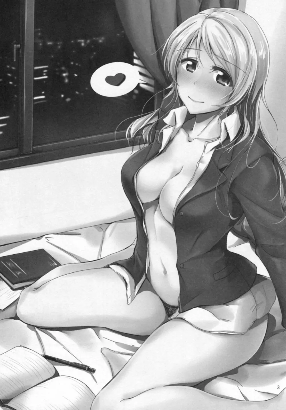 れっつすたでぃー×××5 - page2
