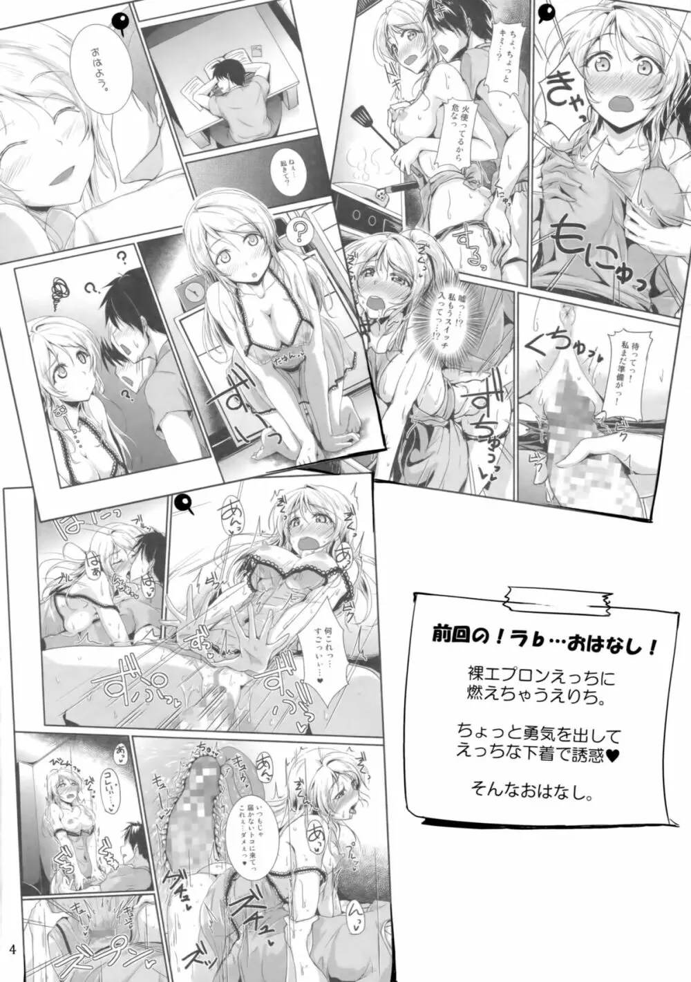 れっつすたでぃー×××5 - page3