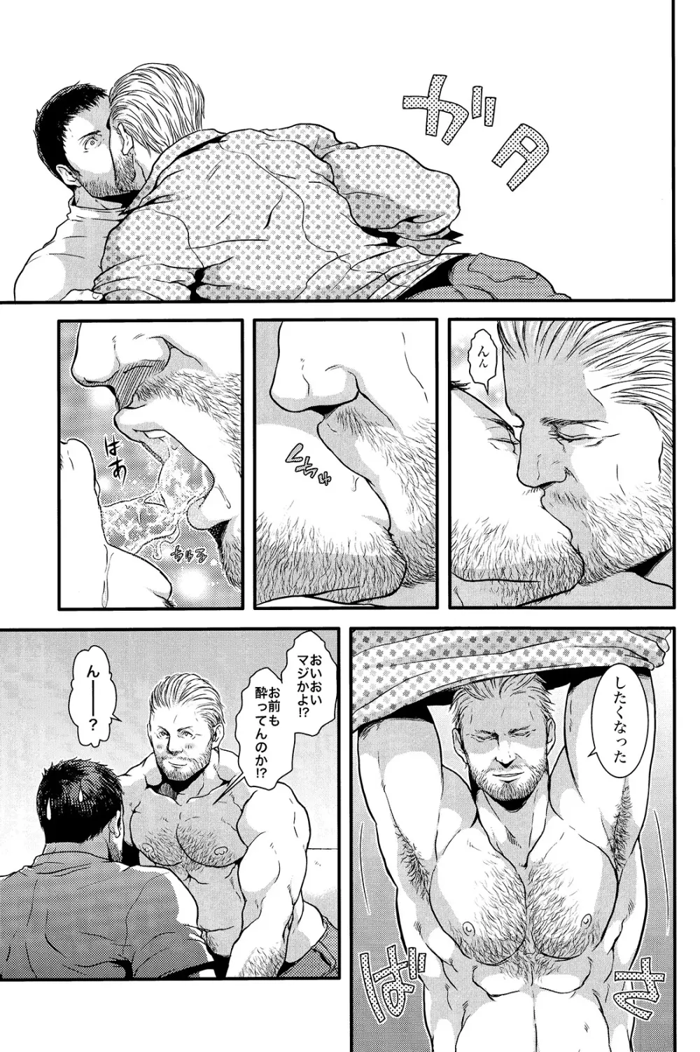 We Belong Together…? - page15