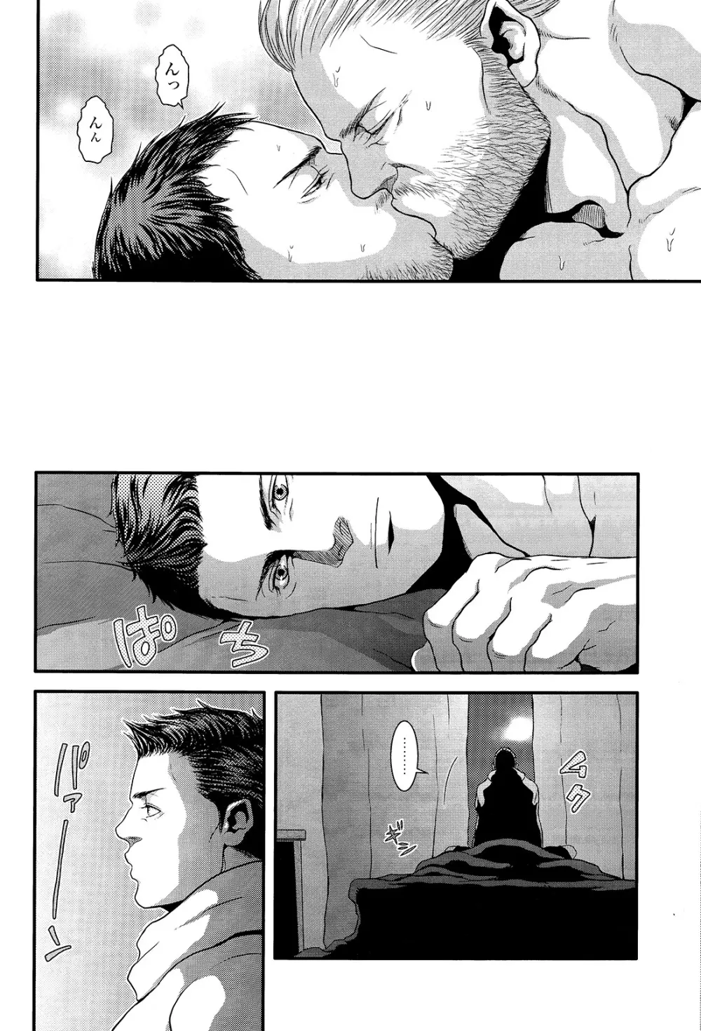 We Belong Together…? - page22