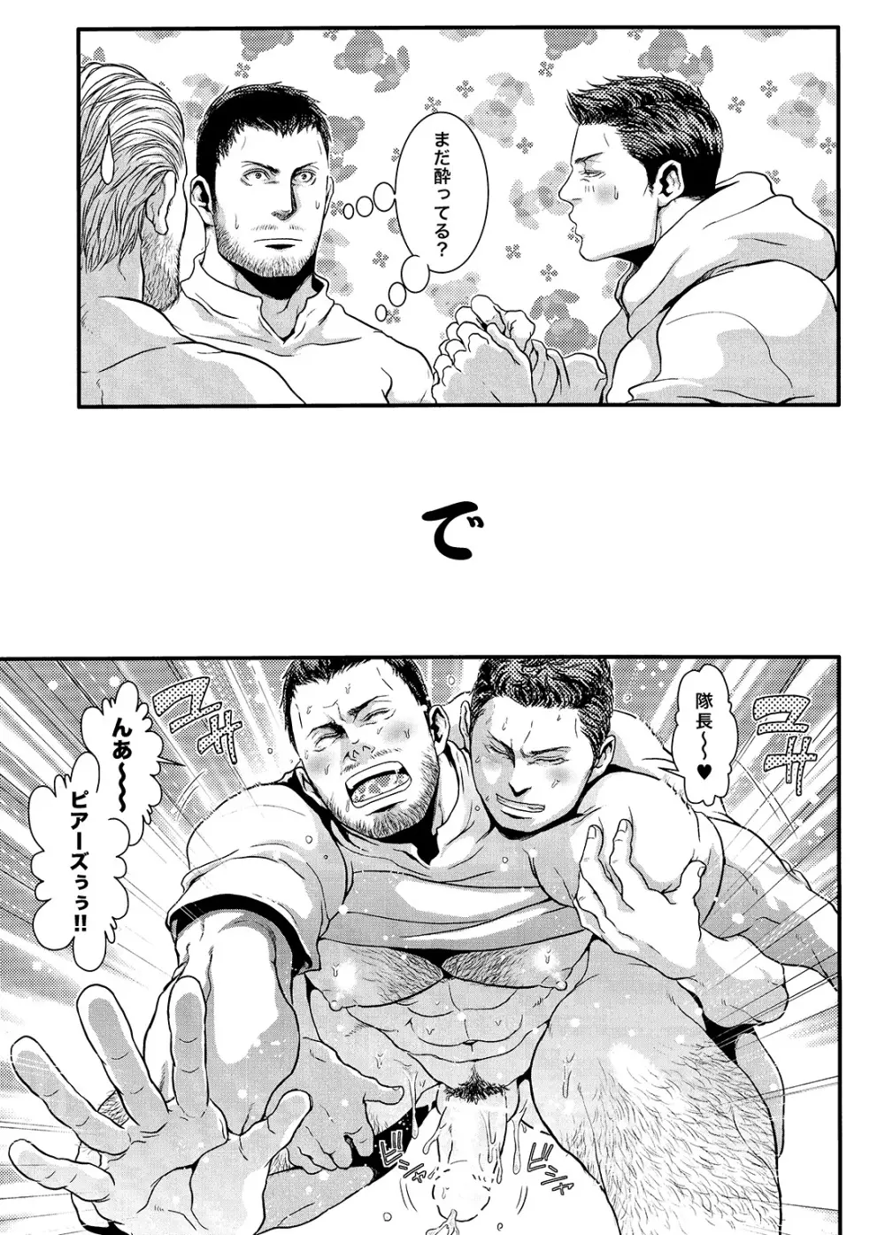 We Belong Together…? - page27
