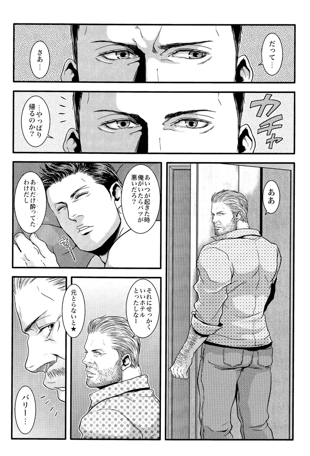 We Belong Together…? - page38