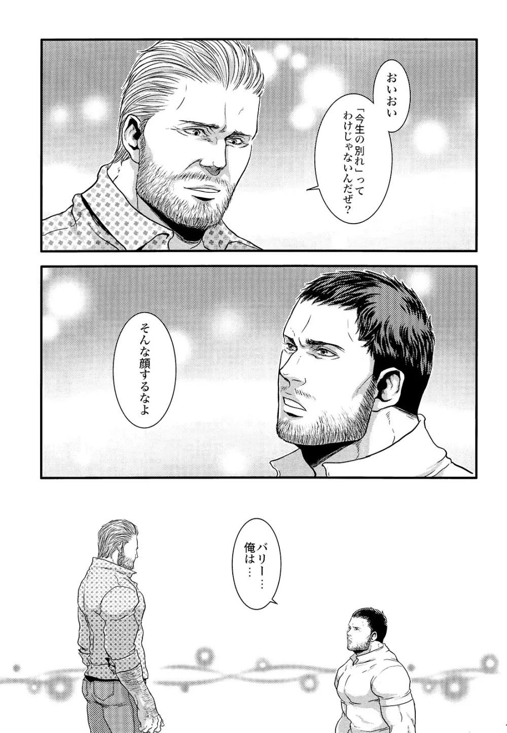We Belong Together…? - page39