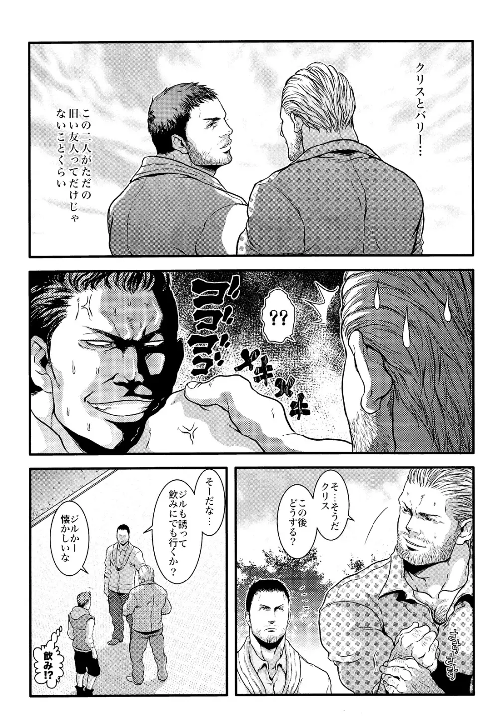 We Belong Together…? - page5