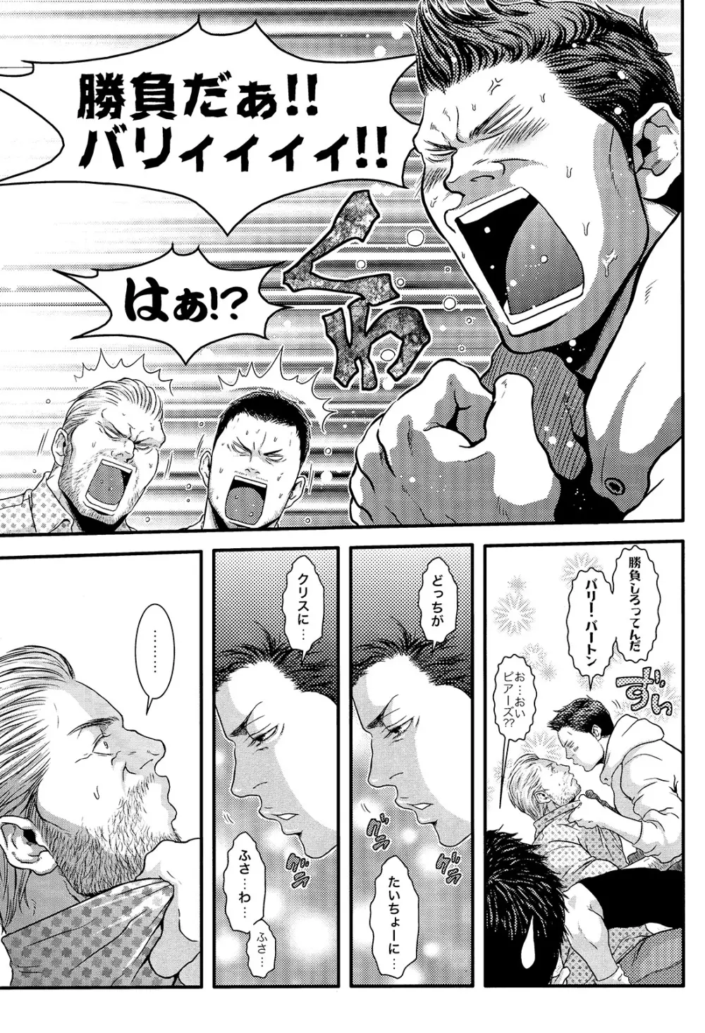 We Belong Together…? - page9