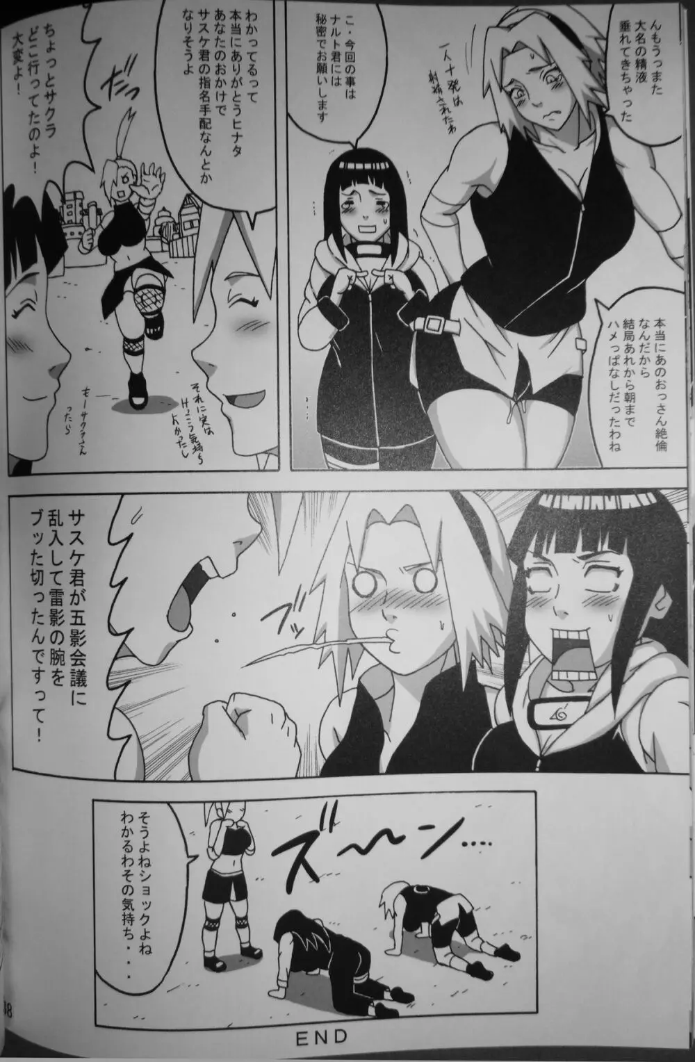 サクヒナ - page40