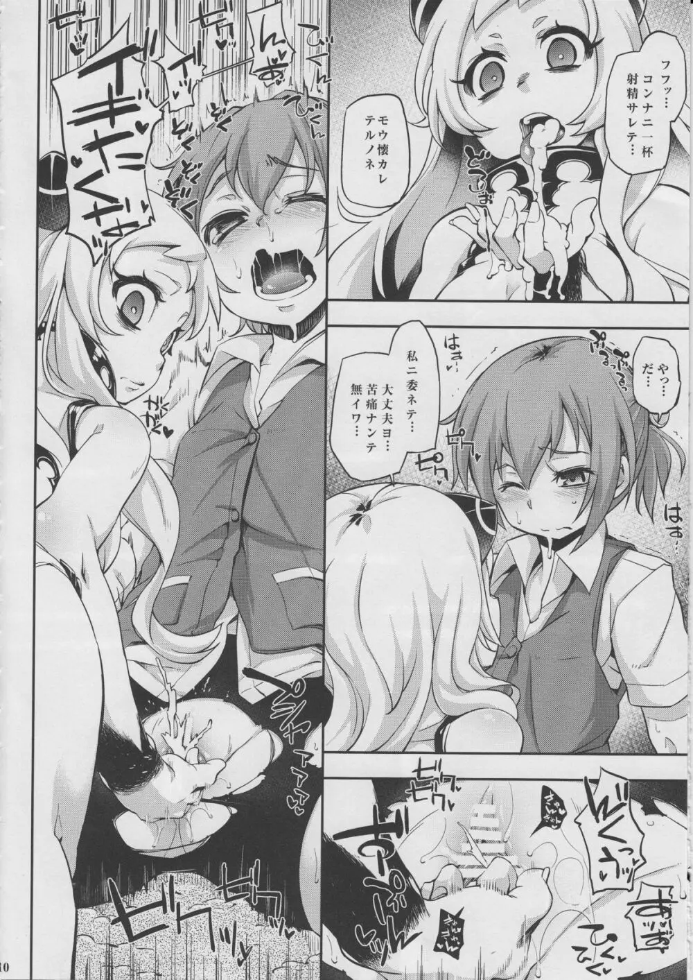 E-4 - page9