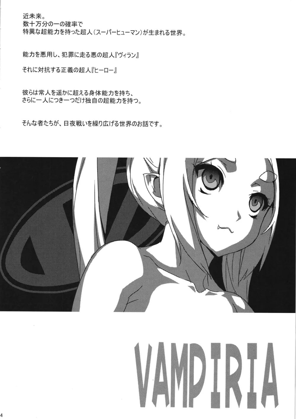 VAMPIRIA - page3