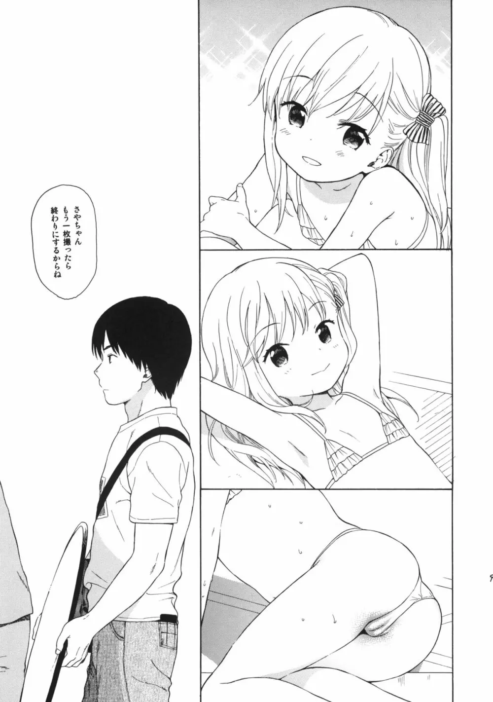 in the milk 4 - page9