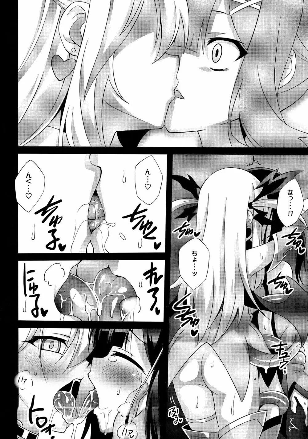 堕天使XX EPISODE2 - page6