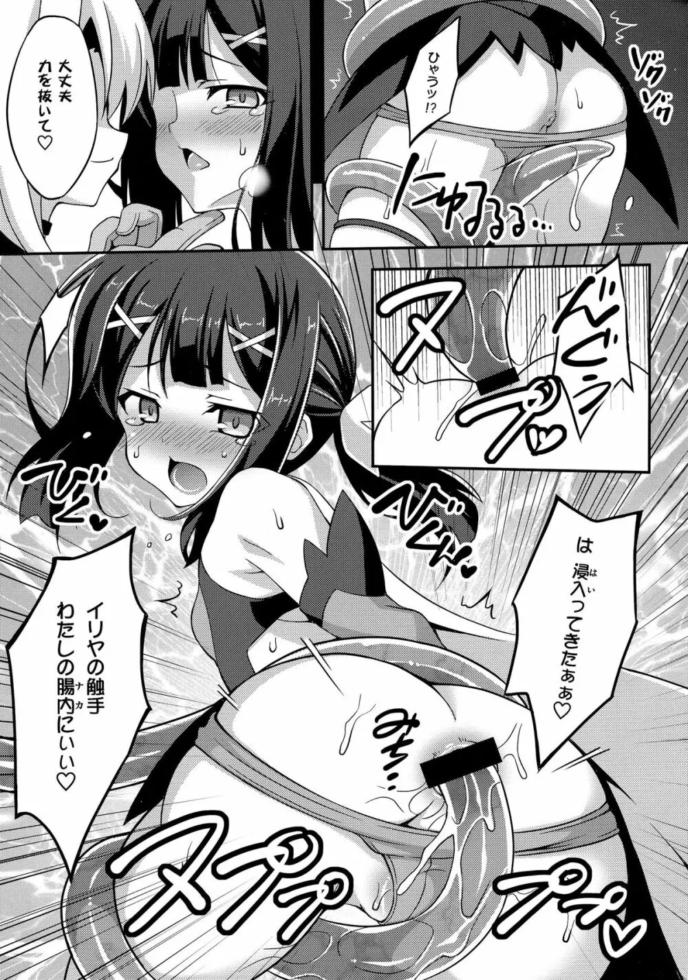 堕天使XX EPISODE2 - page9