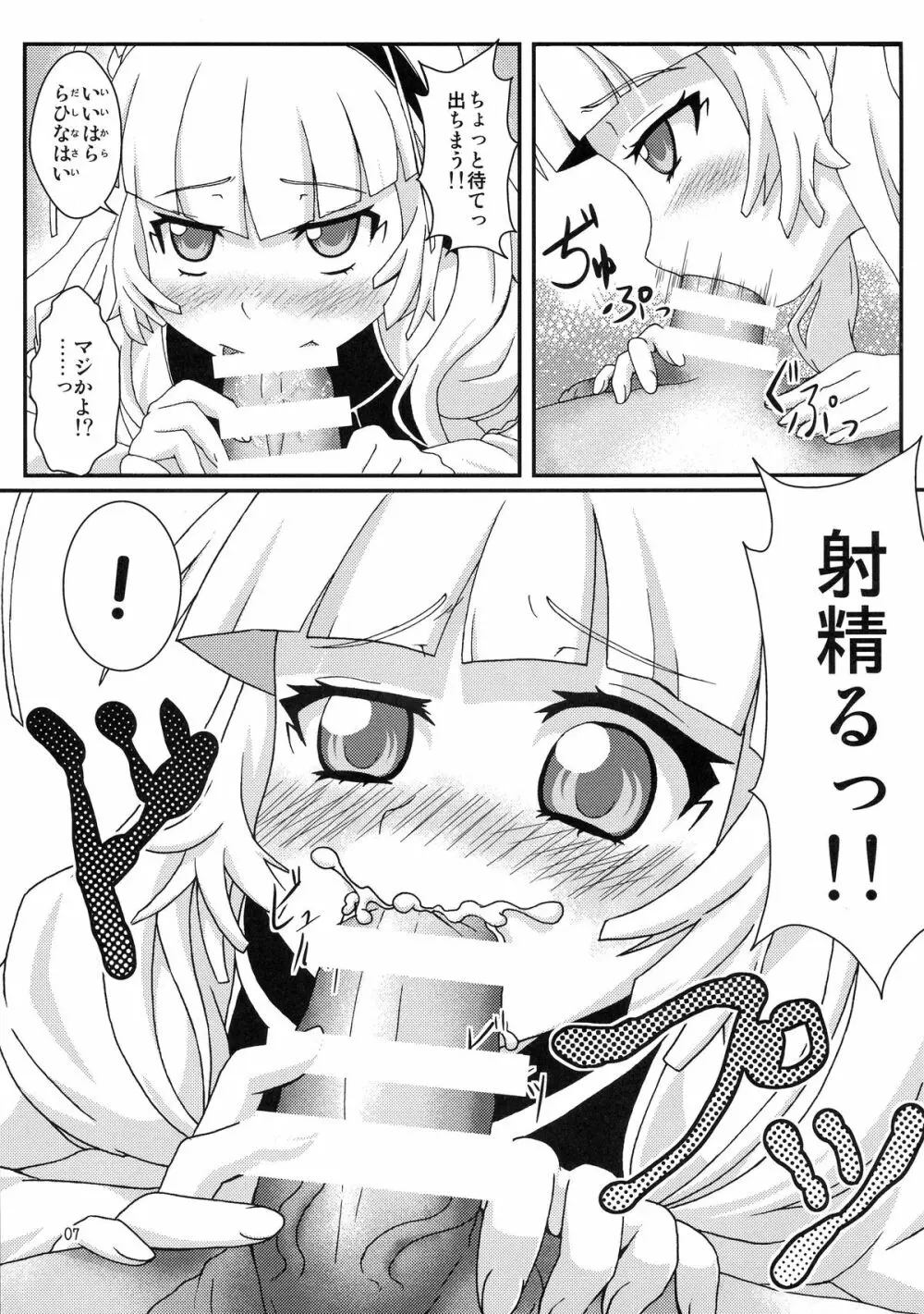 Dragoon Heart - page7