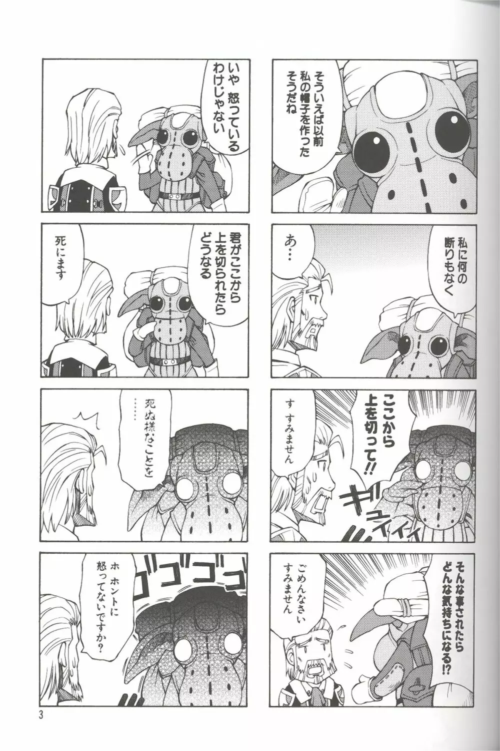 ふりふり - page2