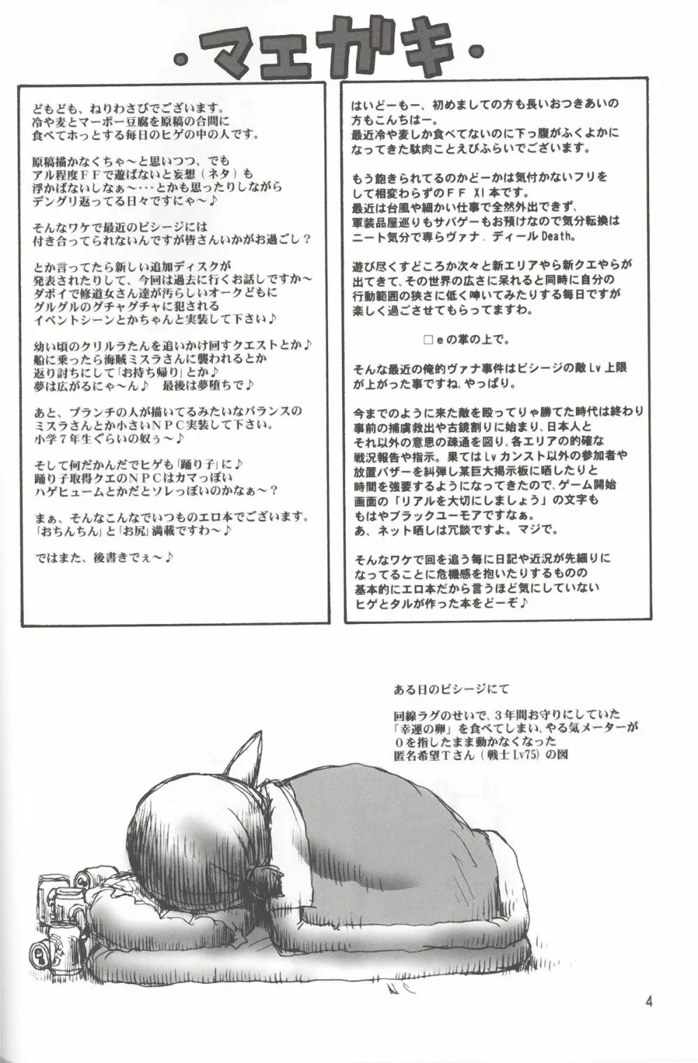 ふりふり - page3
