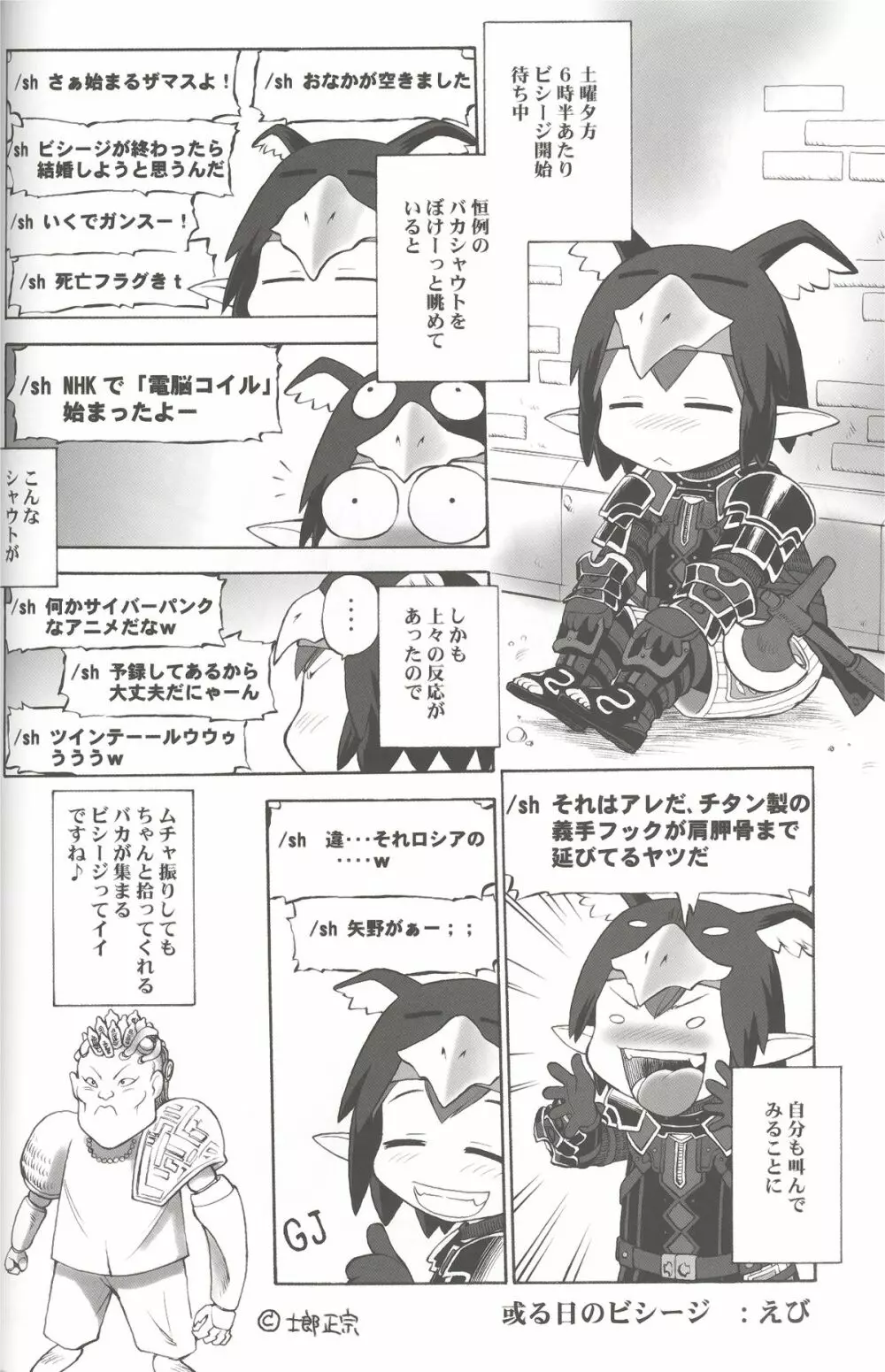 ふりふり - page33